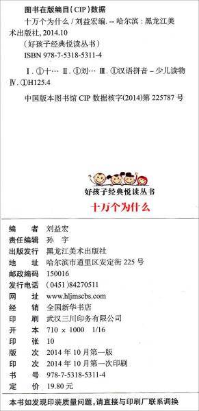 山河・第八卷