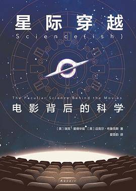 星际穿越