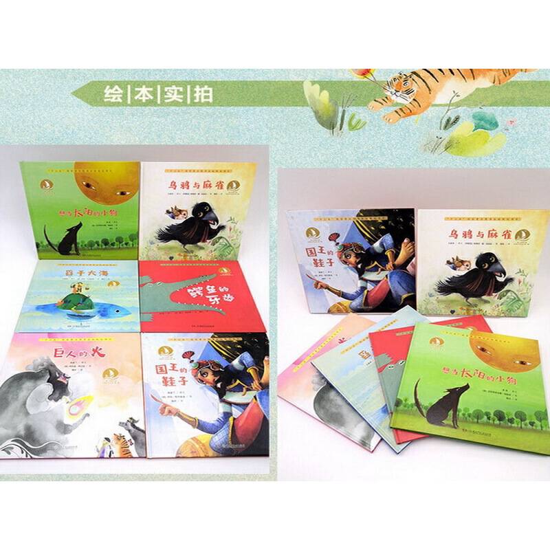 国王的鞋子・海上丝绸之路风情艺术绘本