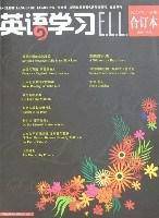 英语学习