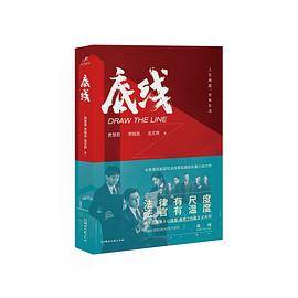 底线