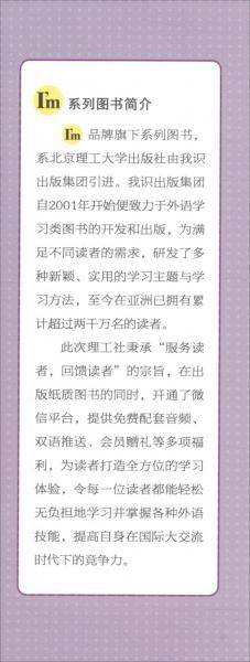 出国游：旅游日语一本通