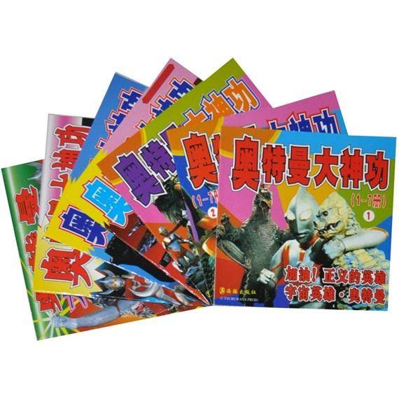 奥特曼大神功（1-7册）