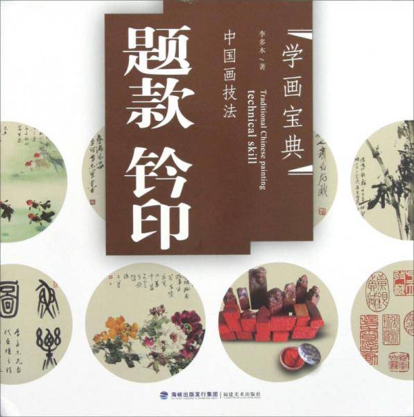 中国画技法