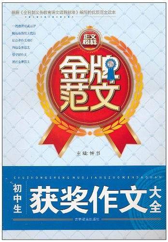 专项突破初中主观试题+书面表达