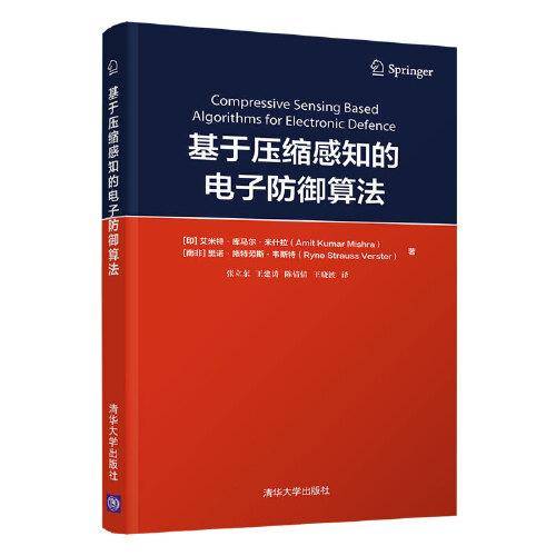 基于压缩感知的电子防御算法