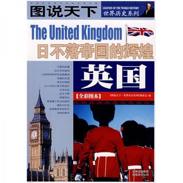 英国