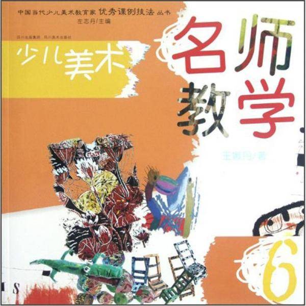 少儿美术