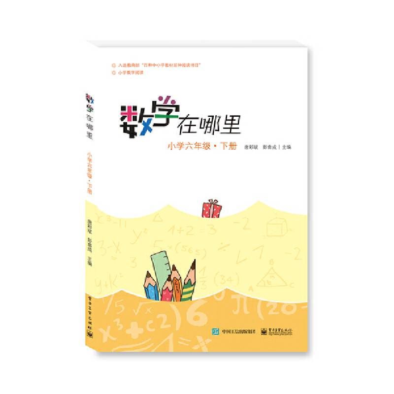 数学在哪里
