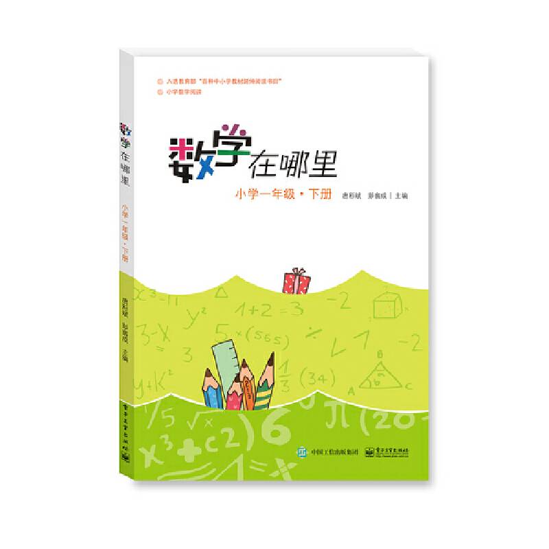 数学在哪里