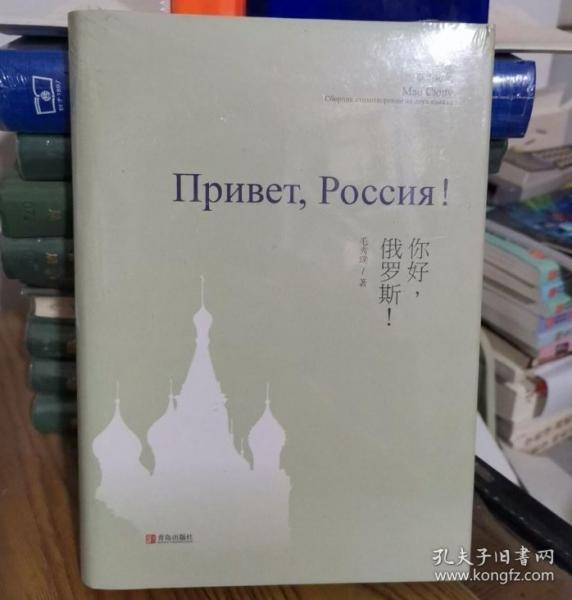 毛秀璞 毛秀璞 9787555266983 青岛出版社