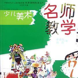 少儿美术