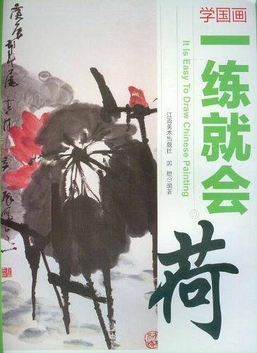 学国画・一练就会