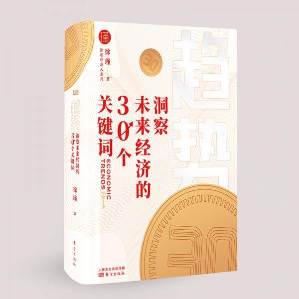 趋势