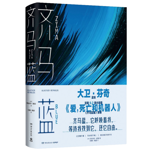 齐马蓝
