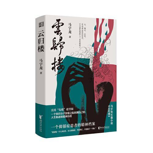 云归楼