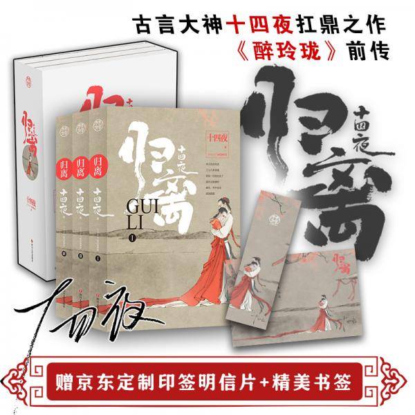 归离