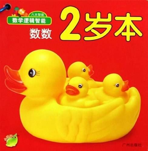 小海豚婴幼儿启蒙全书