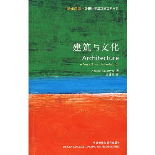 建筑与文化