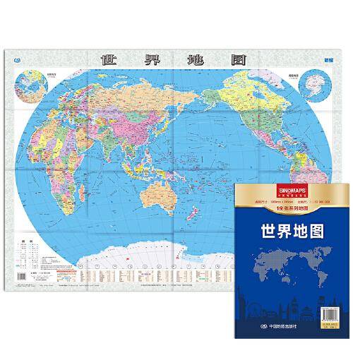 新版 新编世界地图 1.068*0.745米 袋装 行政区划版 认识世界、内容清晰 、地理知识普及、学习常备，办公出行，折叠易收纳