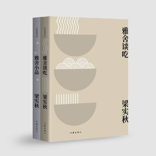 雅舍谈吃