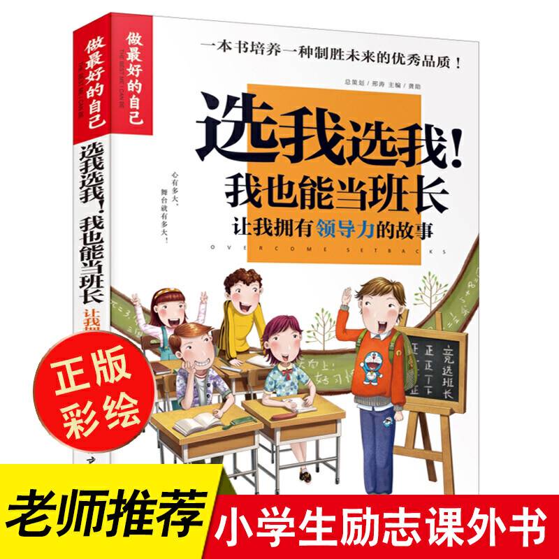 做最好的自己