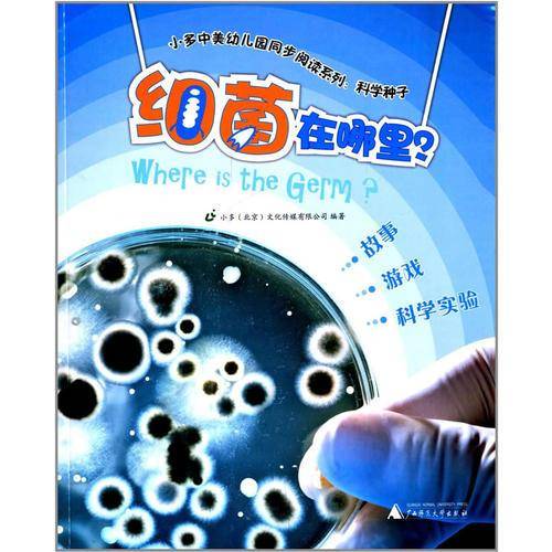 张大嘴巴