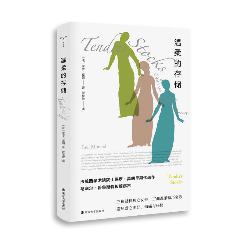 温柔的存储