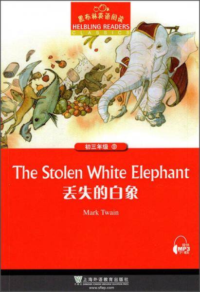 黑布林英语阅读 初三年级: 9.丢失的白象