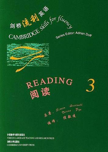 剑桥流利英语