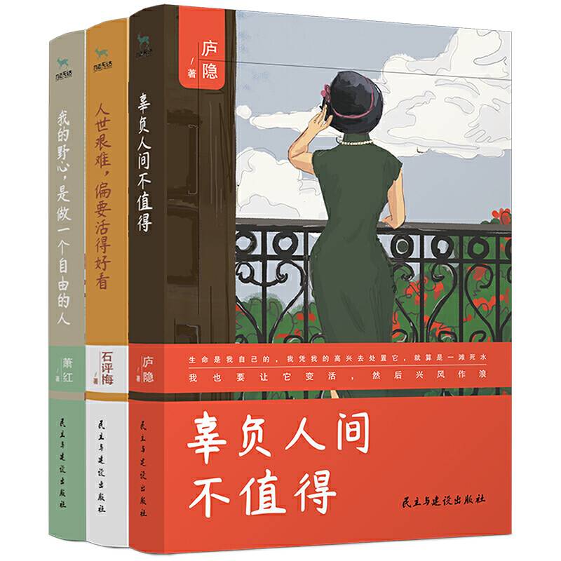 我的野心，是做一个自由的人