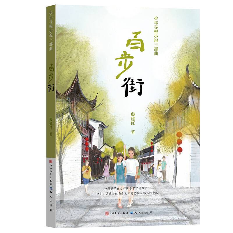 百步街