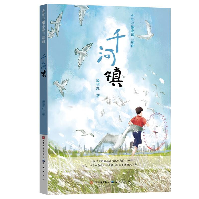 千河镇