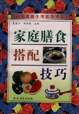 家庭膳食搭配技巧
