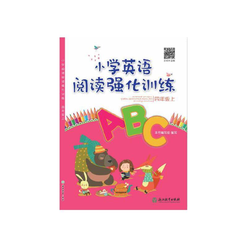 小学英语阅读强化训练(4上)