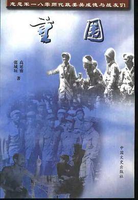 重围