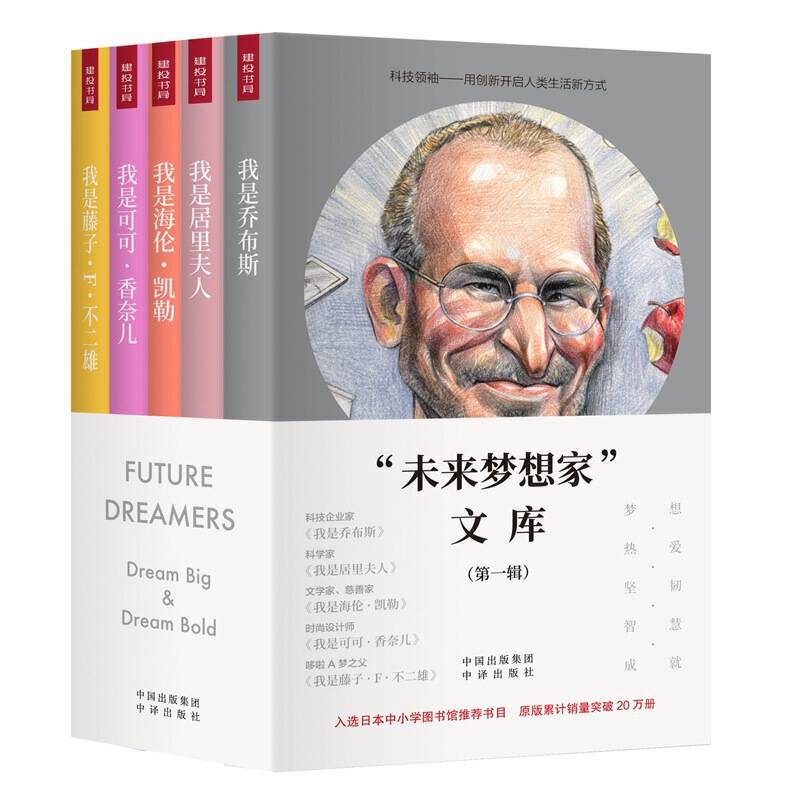 我是藤子・F・不二雄