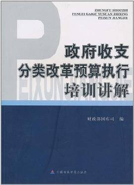 当代中国理论与现实热点问题聚焦