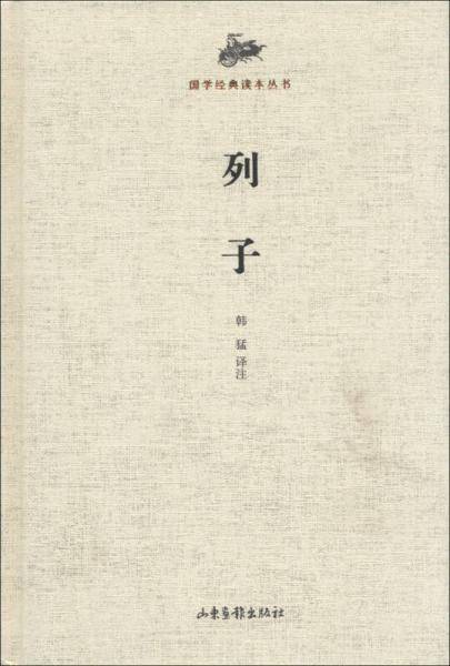 列子