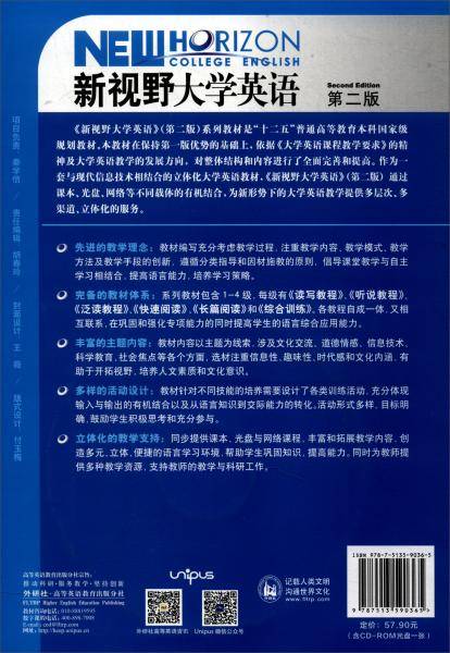 新视野大学英语读写教程(附光盘3智慧版第2版十二五普通高等教育本科国家级规划教材)