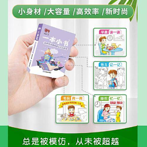 一本小书 初中生物理实用公式与定律