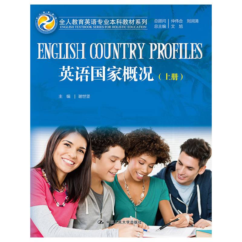 英语国家概况