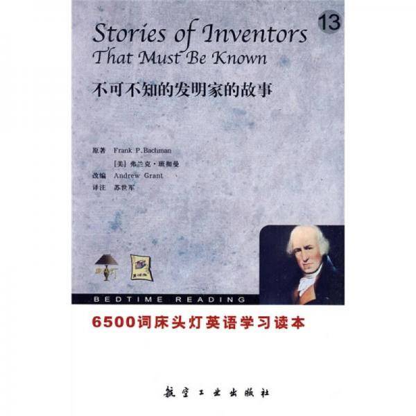 6500词床头灯英语13