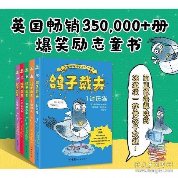 鸽子戴夫1：讨厌猫