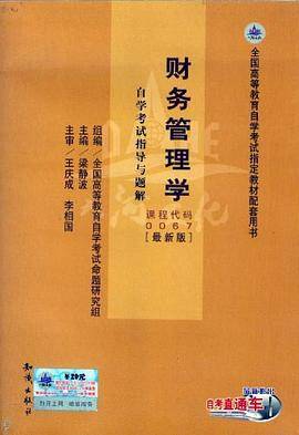 00146中国税制・自学考试指导与题解