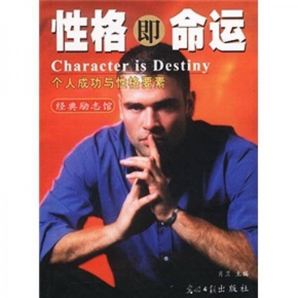 经典励志馆