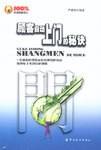 顾客自动上门的秘诀