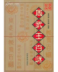 宋高宗赵构百谜