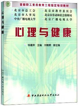 心理与健康学习包
