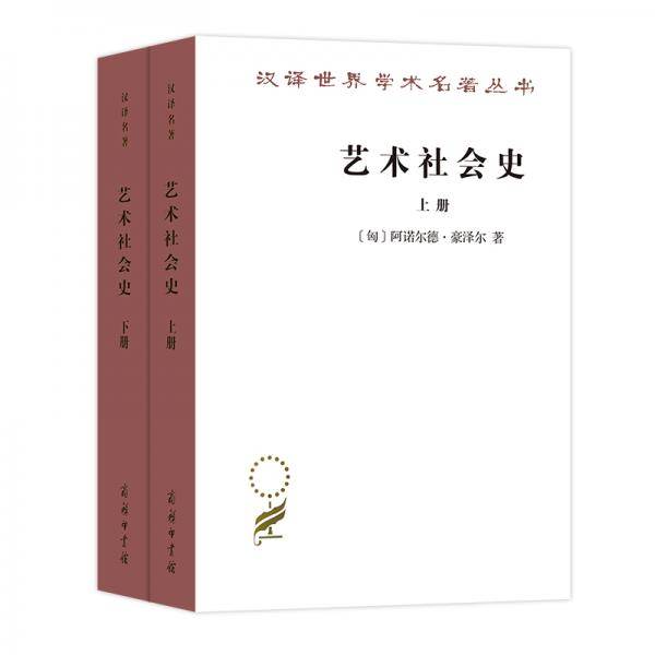艺术社会史